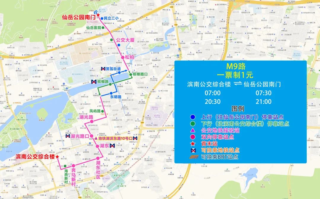 廈門公交m9路