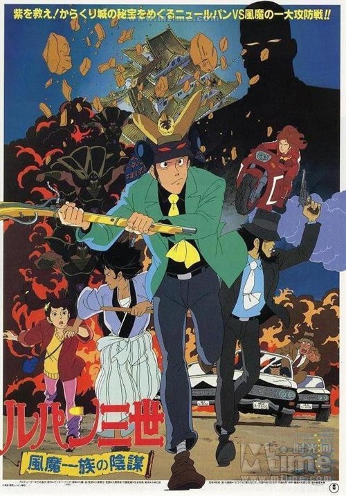 《風魔一族的陰謀》（1987）