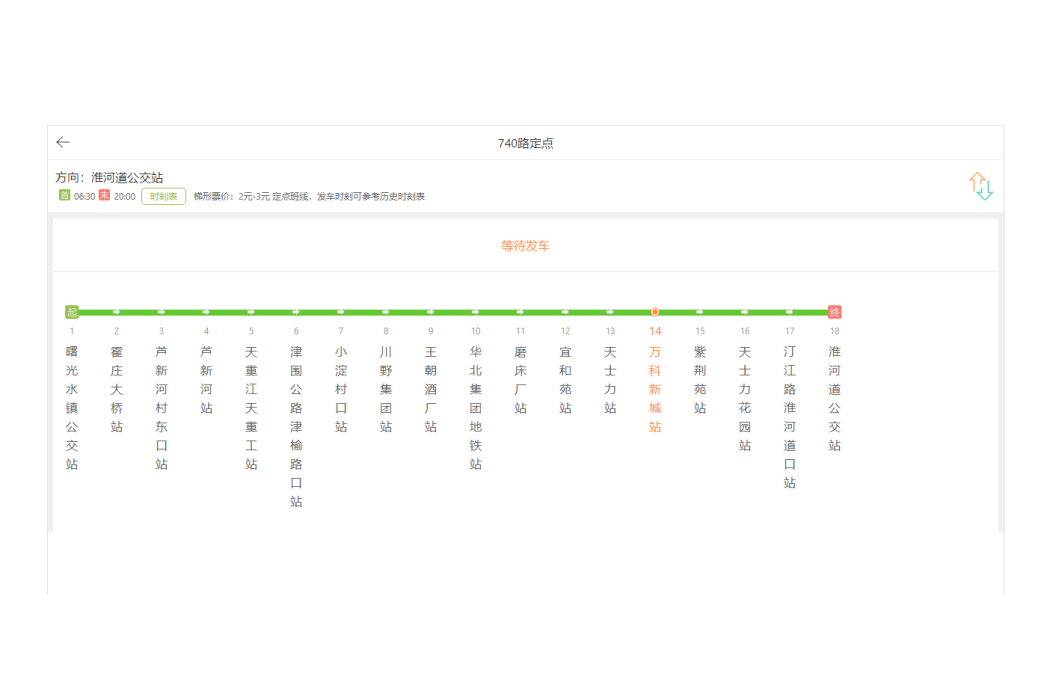 天津公交740路