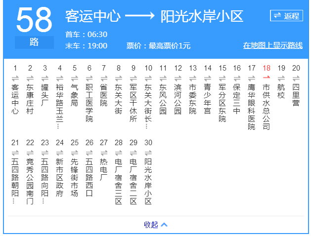 保定公交58路