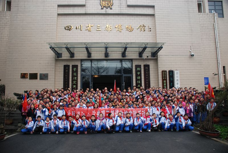 四川省三都博物館