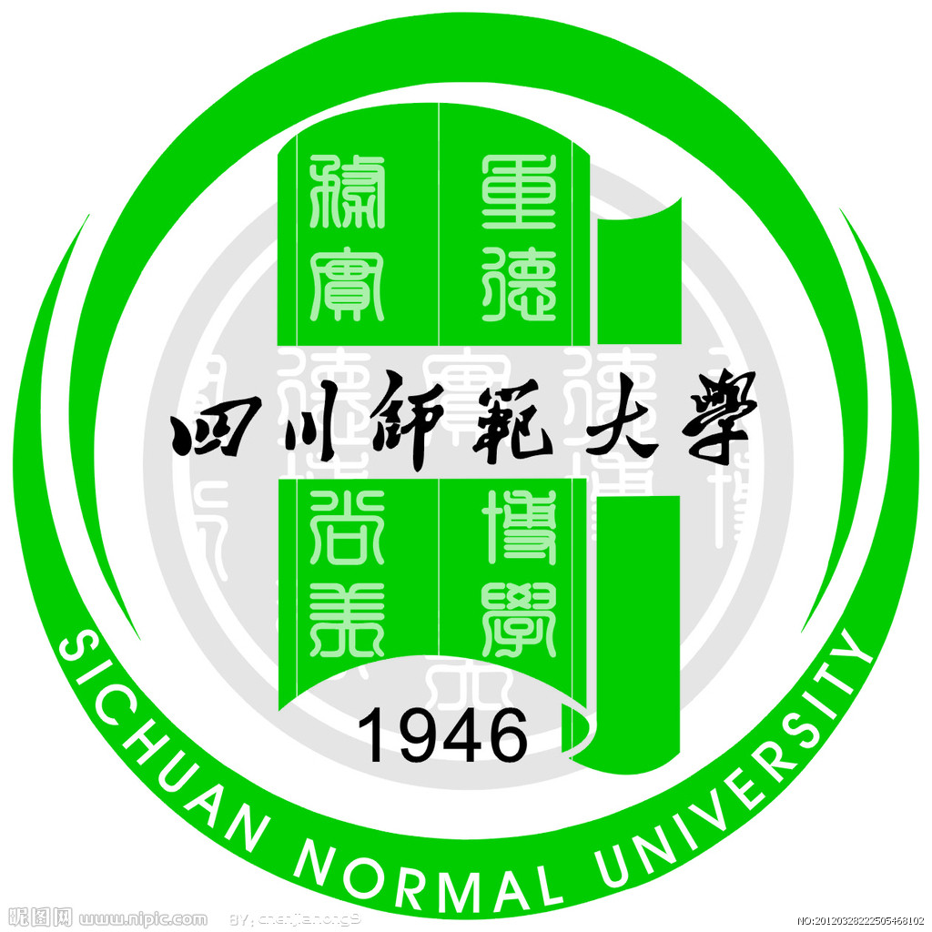 四川師範大學學術委員會