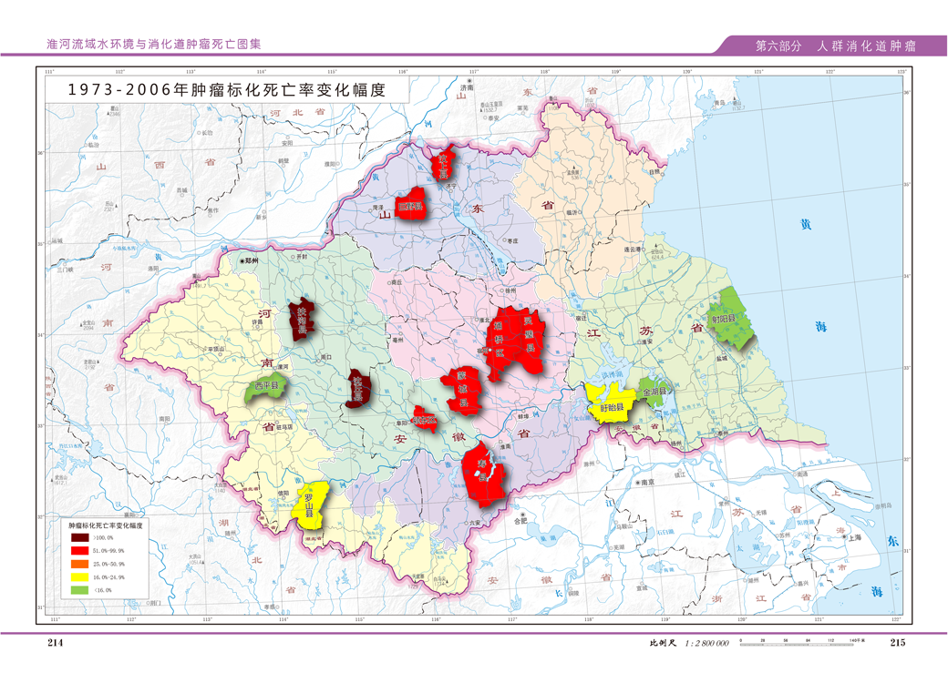 1973-2006年腫瘤標化死亡率變化幅度地圖