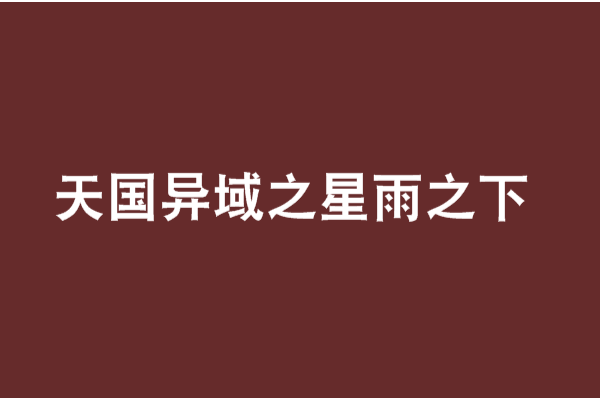 火影之極端雙子