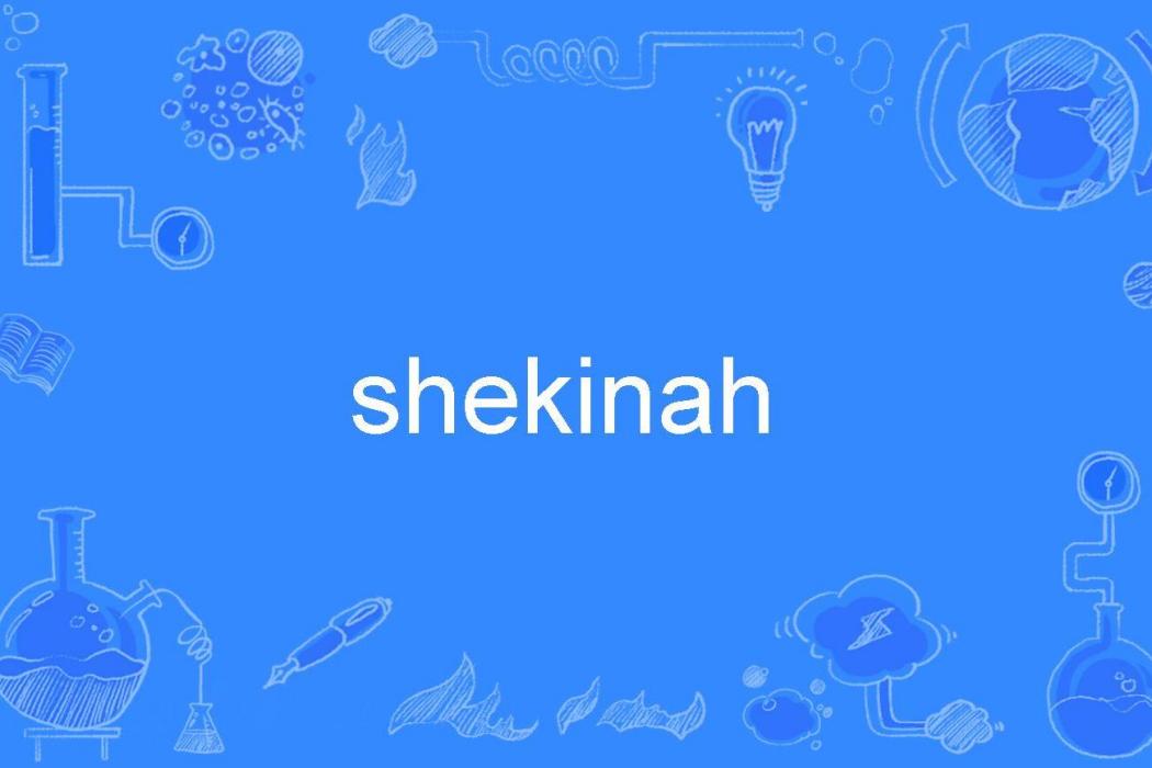 shekinah