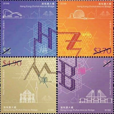 港珠澳大橋(香港郵政發行紀念郵票)