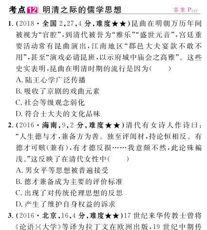 十年高考分類解析與應試策略