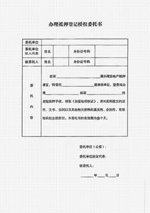 委託書