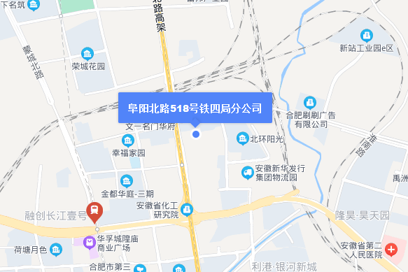 阜陽北路518號鐵四局分公司