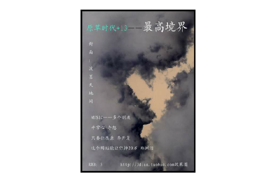 部落格雜誌