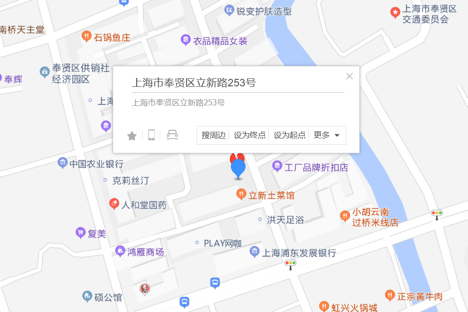 立新路253號