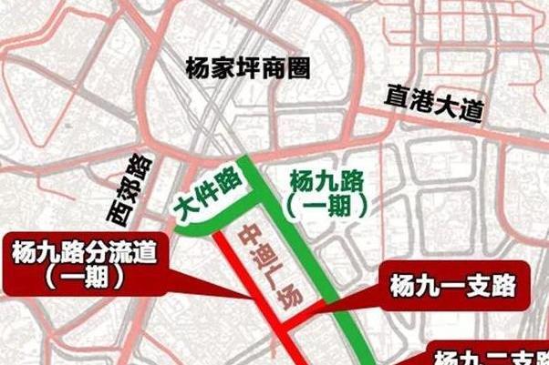 楊九路