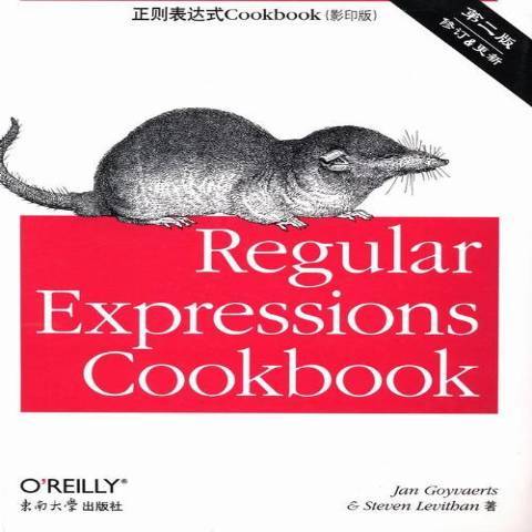 正則表達式Cookbook第2版：英文