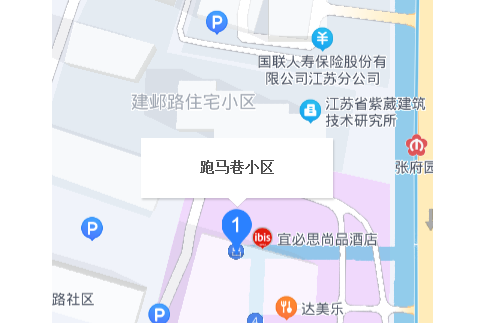 跑馬巷