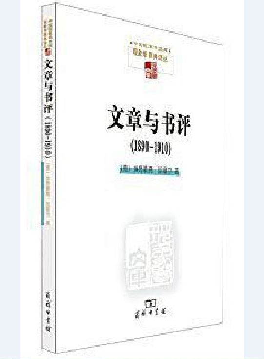 文章與書評