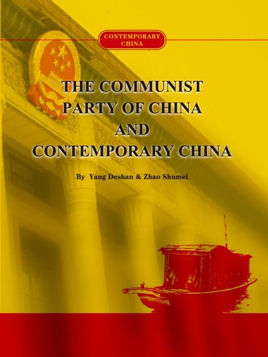 中國共產黨與當代中國（英）