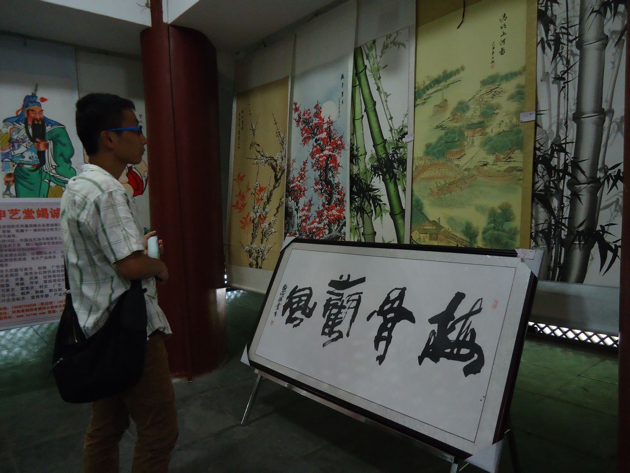 金陵名家書畫展