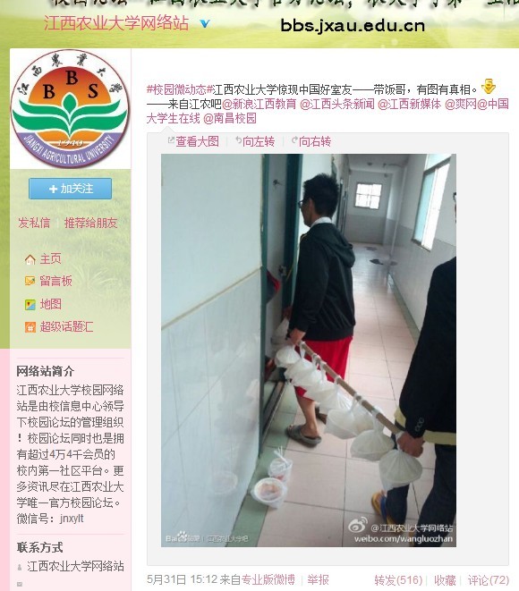 江西農業大學網路站