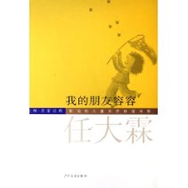 陳伯吹兒童文學桂冠書系（大師名家經典共8冊）