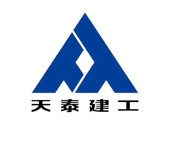 日照天泰建築安裝工程有限公司