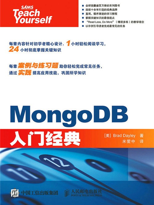 MongoDB入門經典