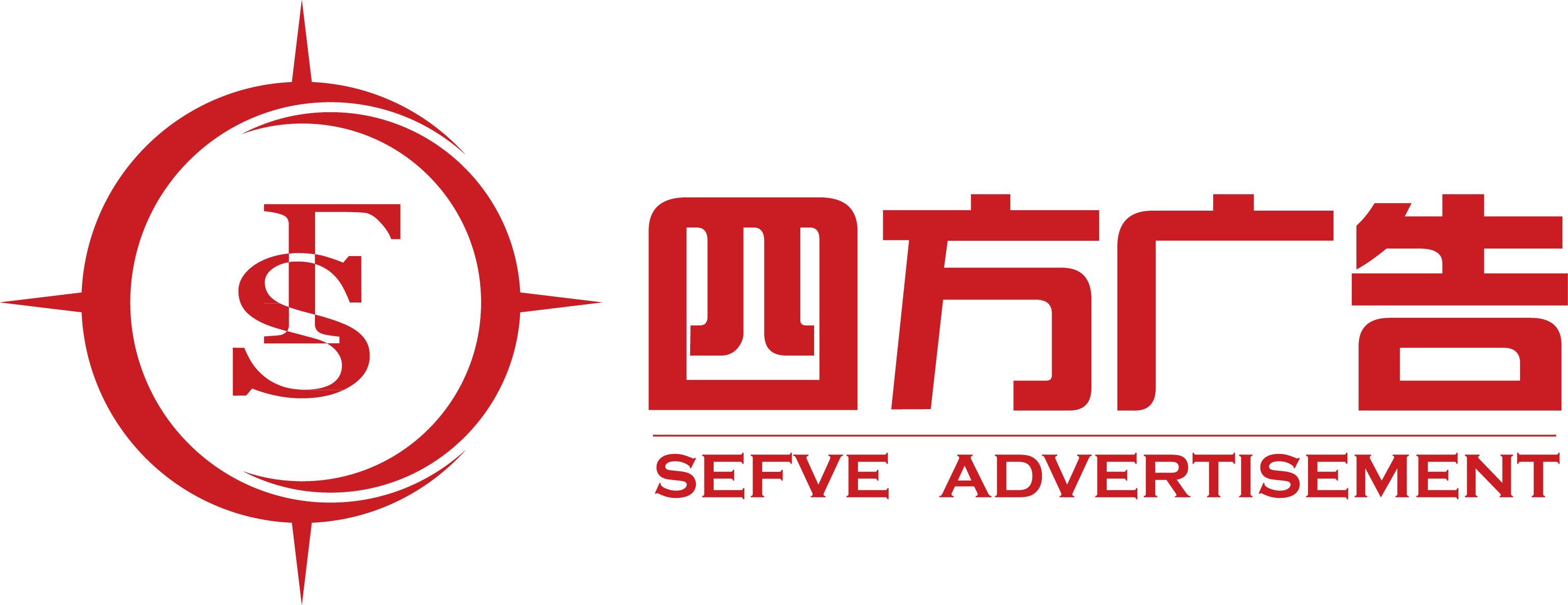 廣州市四方廣告的新LOGO