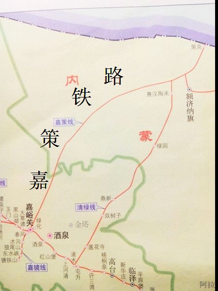 嘉策鐵路