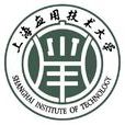 上海套用技術大學