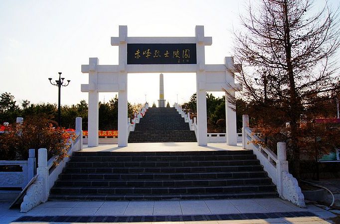 赤峰烈士陵園