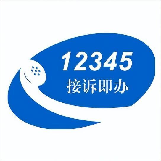 北京12345