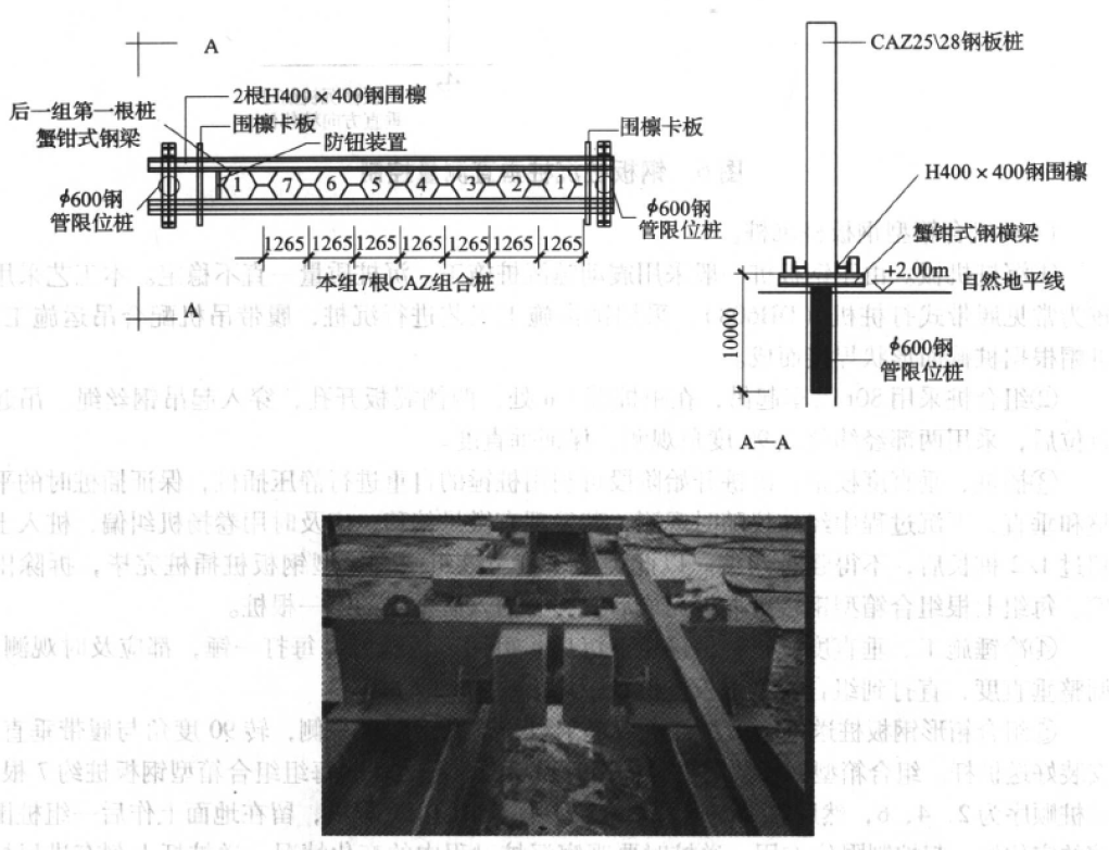 船塢塢壁組合箱型鋼板樁施工工法