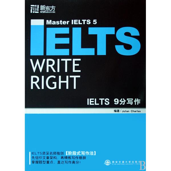 IELTS7+寫作