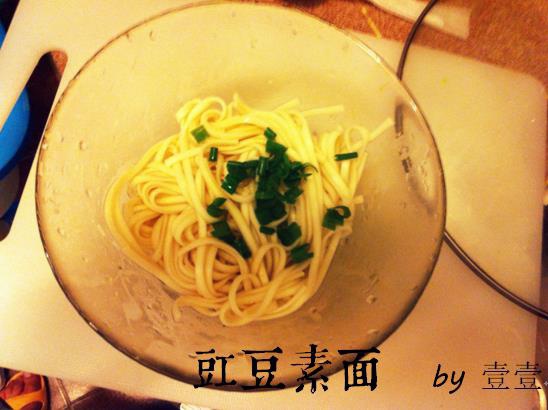 豇豆素麵