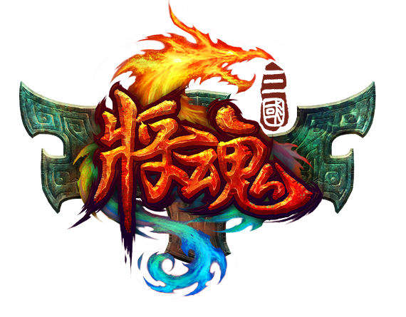 《將魂三國》遊戲LOGO