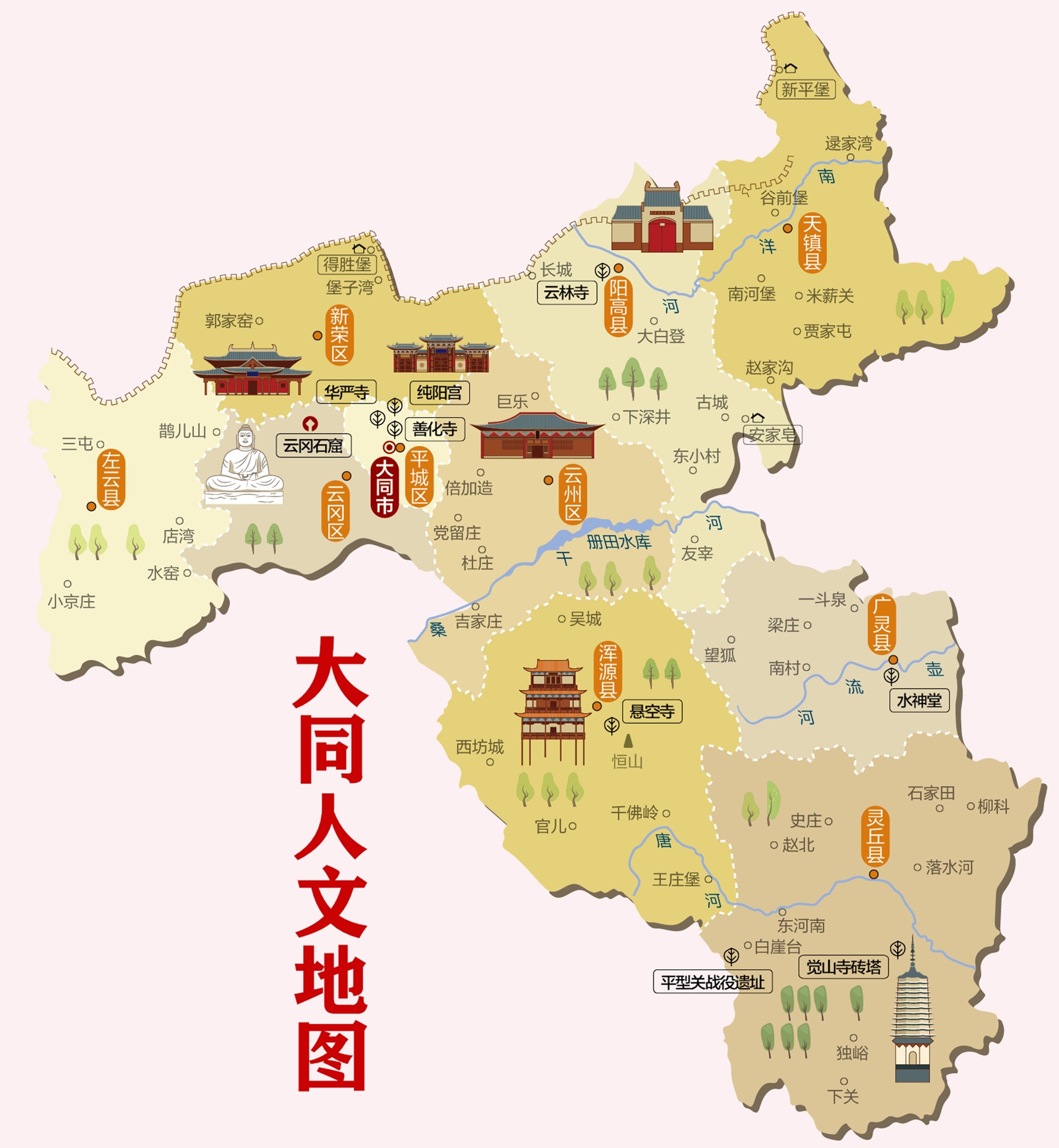 大同市(龍壁之城)