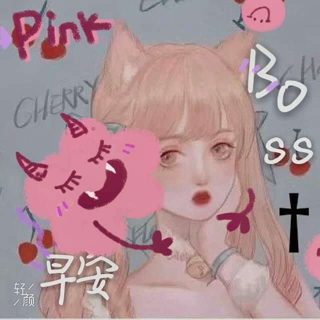 穿越獸世早安Boss