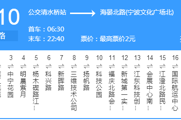 寧波公交810路