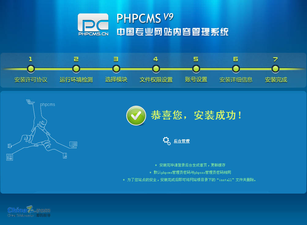 phpcms