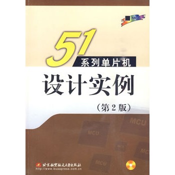 51系列單片機設計實例