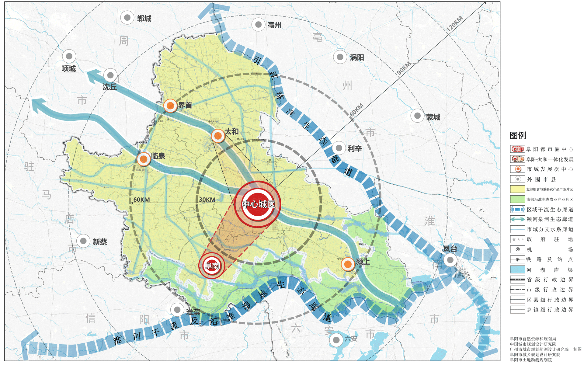 阜陽市國土空間總體規劃（2021—2035年）