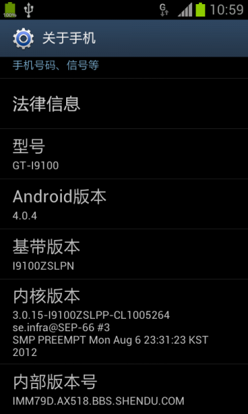 三星i9100 官方IMM79D ROM