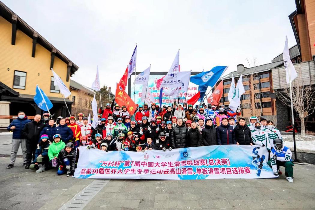 中國大學生滑雪挑戰賽