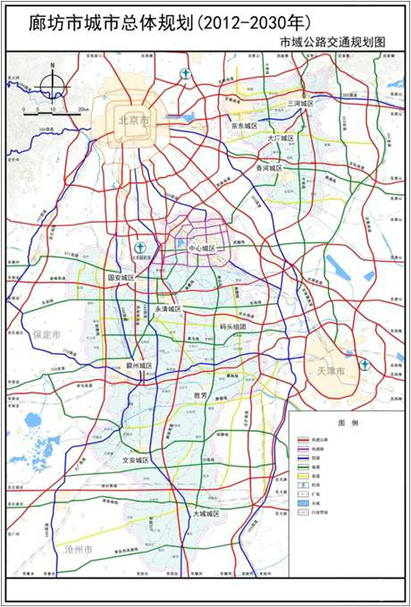 廊坊市城市總體規劃