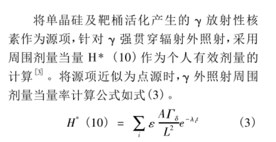 高通量堆(高注量率試驗堆)