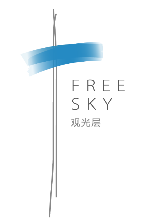 Free Sky雲際觀光層