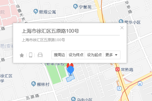 五原路100號