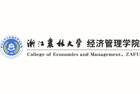 浙江農林大學經濟管理學院