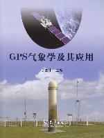 GPS氣象學