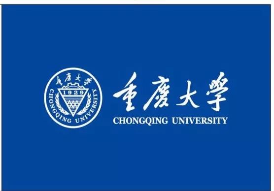 重慶大學