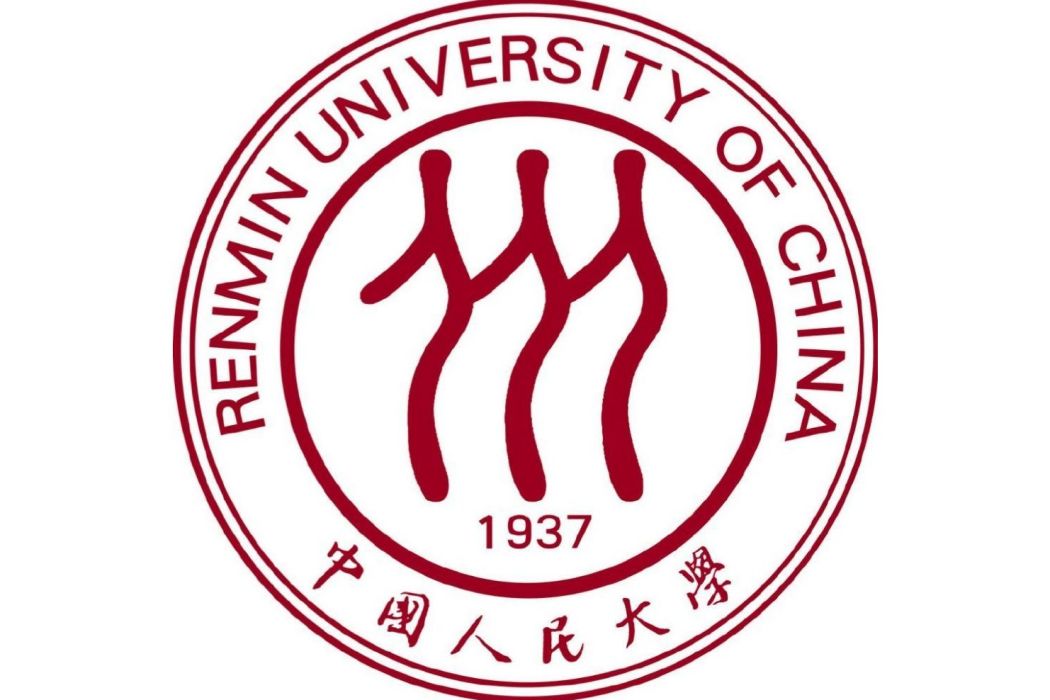 中國人民大學社會學院